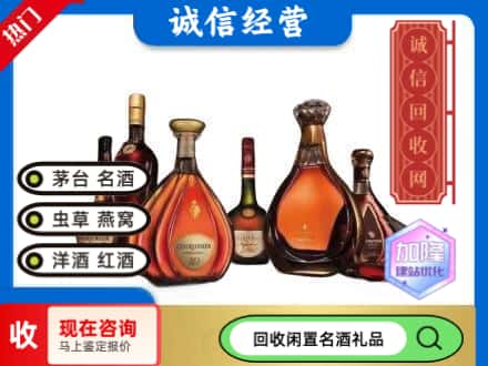 南宫市回收知名洋酒